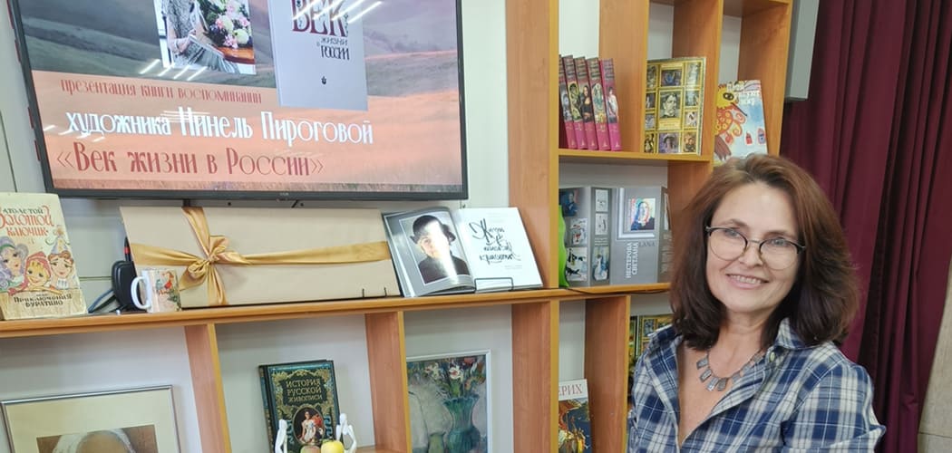 Художница Нинель Пирогова даёт автограф